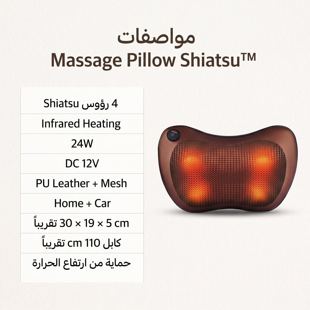 massage pillow وسادة مساج ساخنة