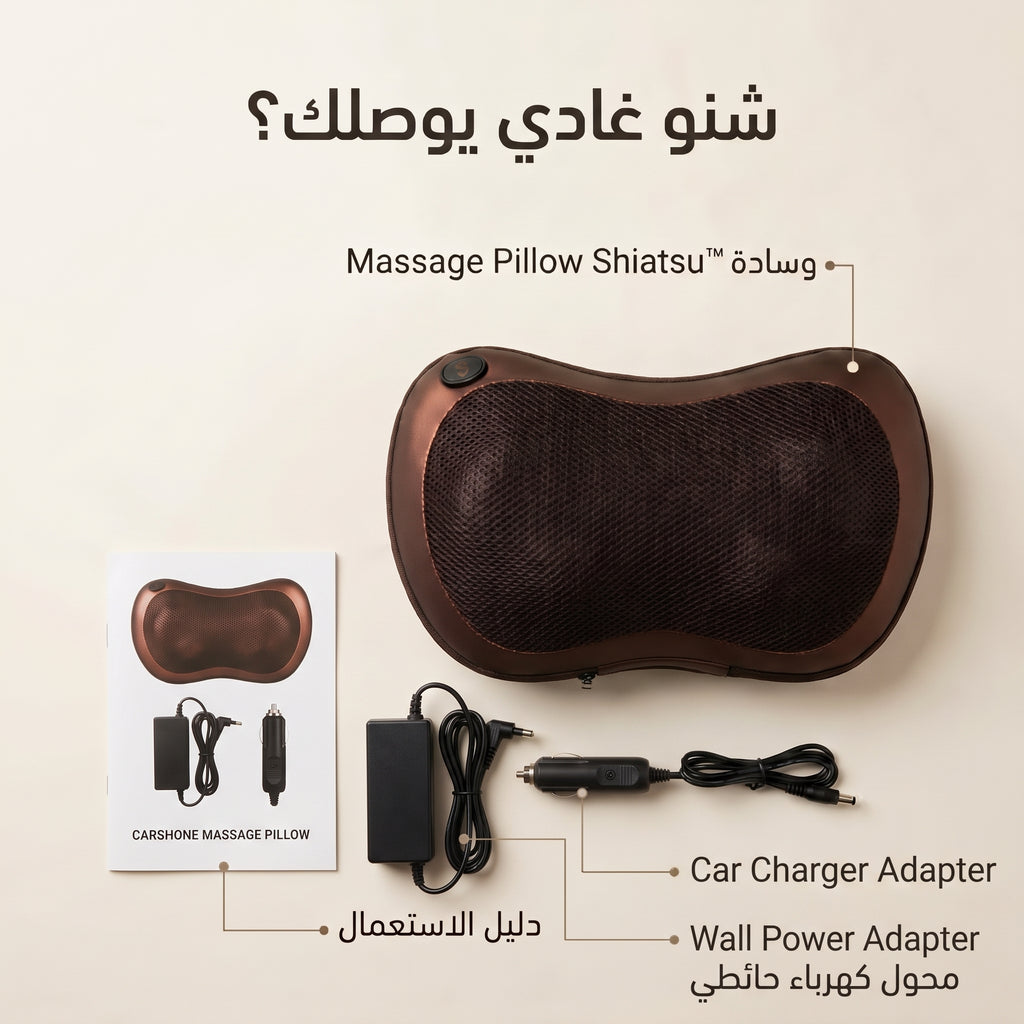 massage pillow وسادة مساج ساخنة