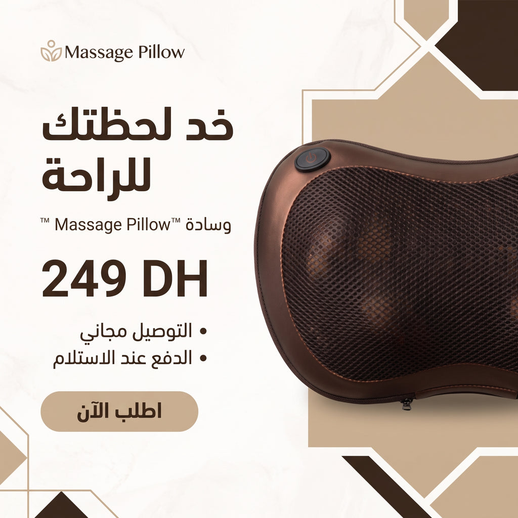 massage pillow وسادة مساج ساخنة