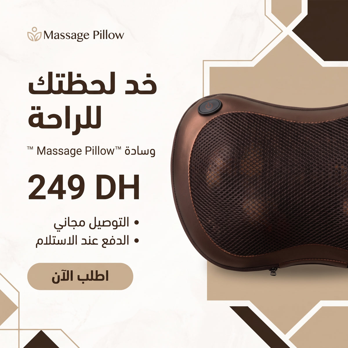 massage pillow وسادة مساج ساخنة