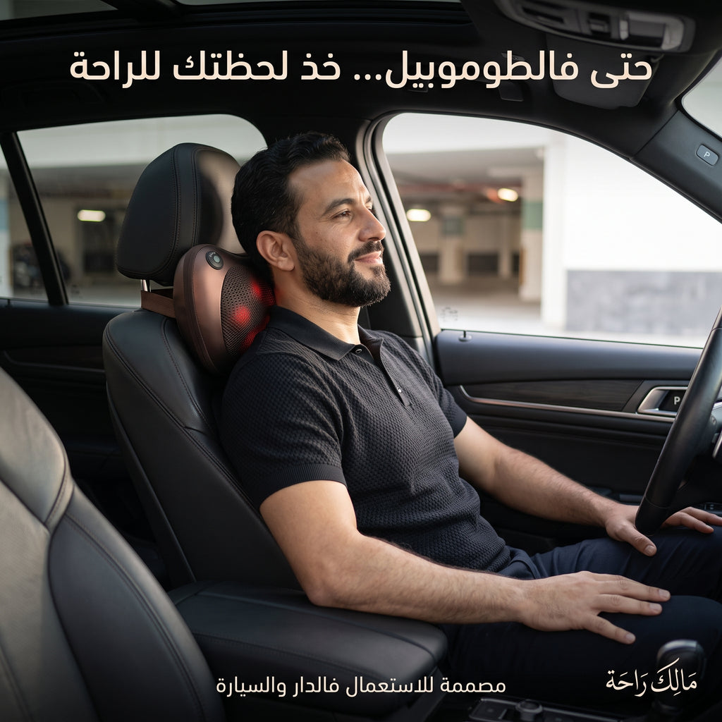 massage pillow وسادة مساج ساخنة