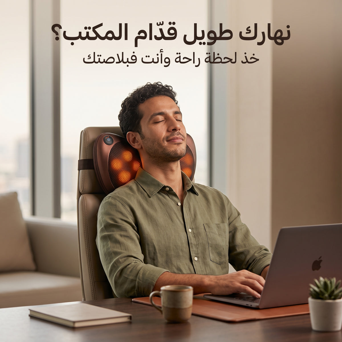 massage pillow وسادة مساج ساخنة