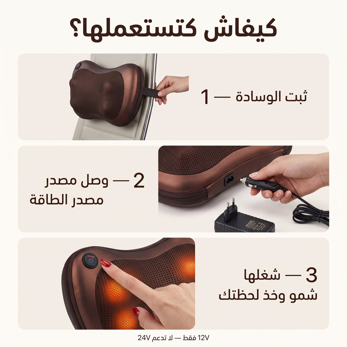 massage pillow وسادة مساج ساخنة