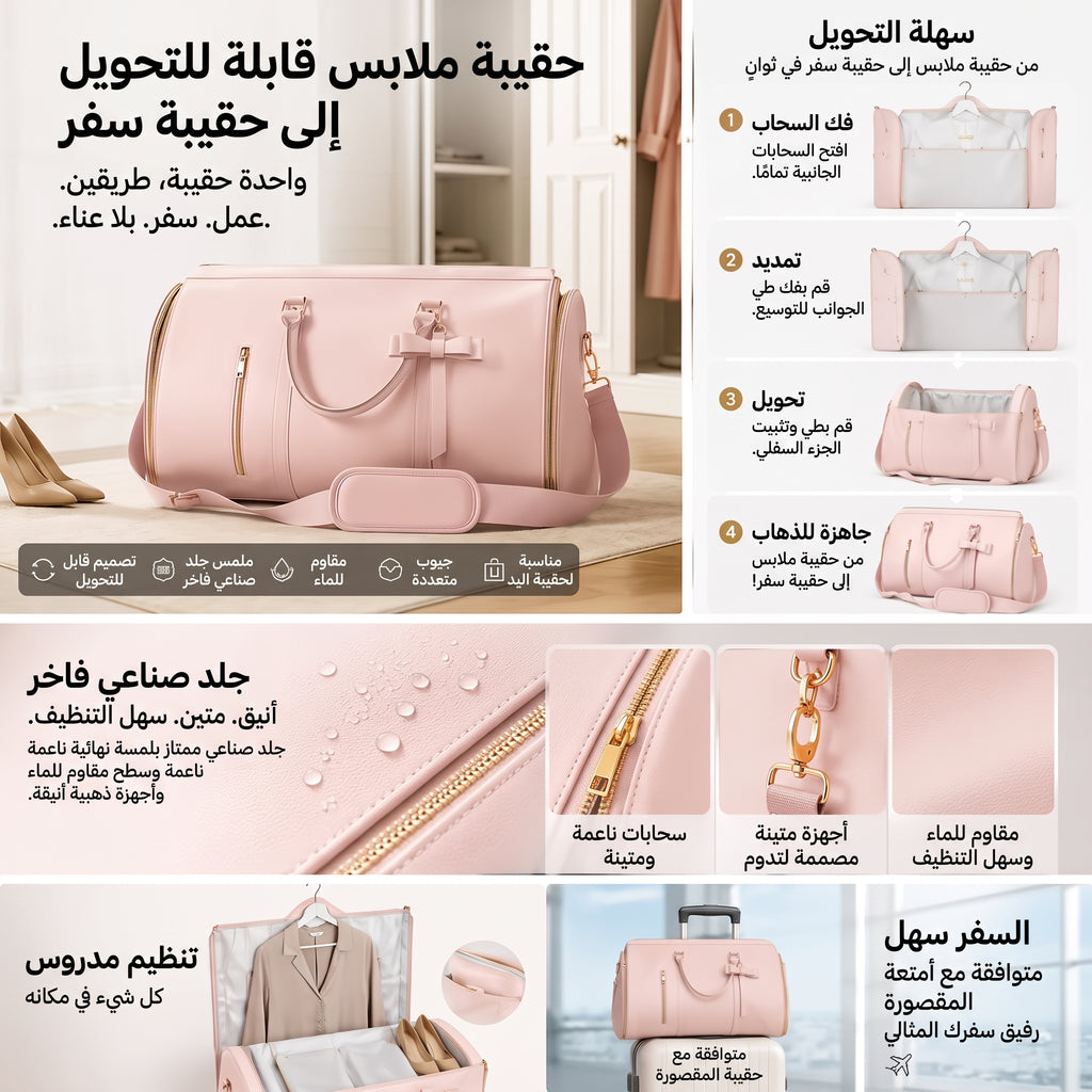Convertible Travel Bag