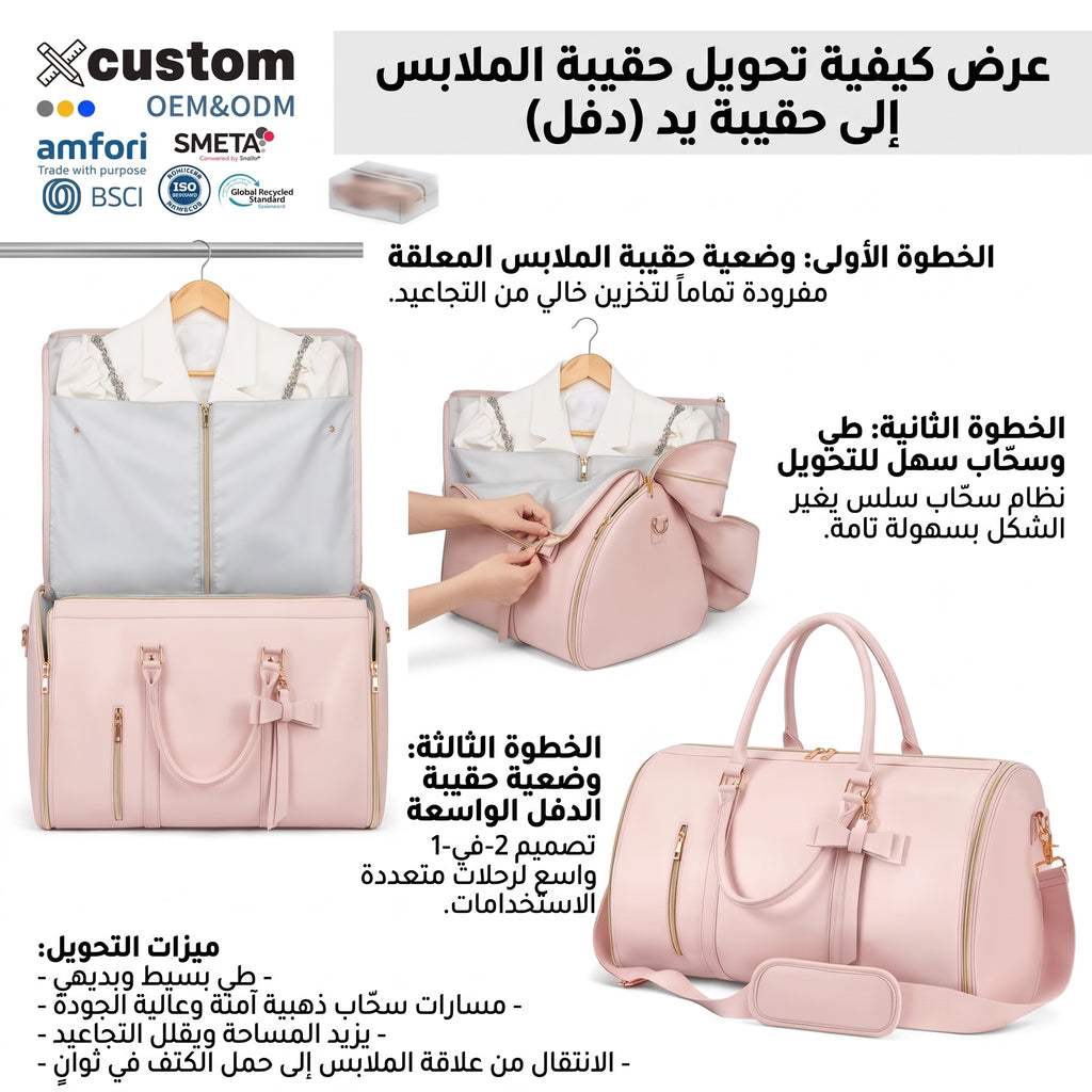 Convertible Travel Bag